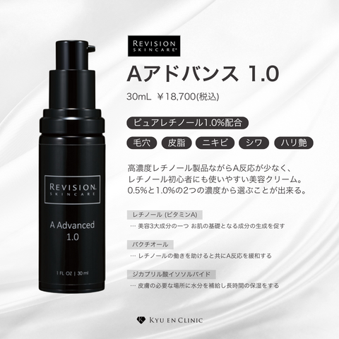 Aアドバンス1.0 - キュウエンクリニック公式オンラインストア Aアドバンス1.0 - キュウエンクリニック公式オンラインストア