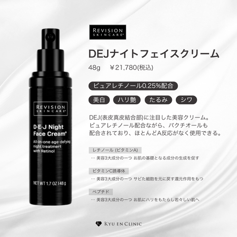 DEJナイトフェイスクリーム - キュウエンクリニック公式オンラインストア DEJナイトフェイスクリーム - キュウエンクリニック公式オンラインストア