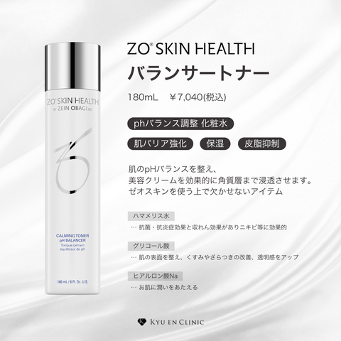 バランサートナー - キュウエンクリニック公式オンラインストア バランサートナー - キュウエンクリニック公式オンラインストア