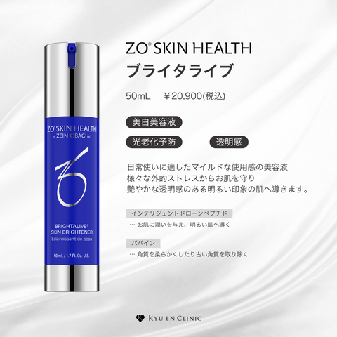 2本 ZO Skin Health ゼオスキン ブライタライブ 50ml ゼオスキン ブラ 2本 ZO Skin Health ゼオスキン ブライタライブ 50ml ゼオスキン ブラ