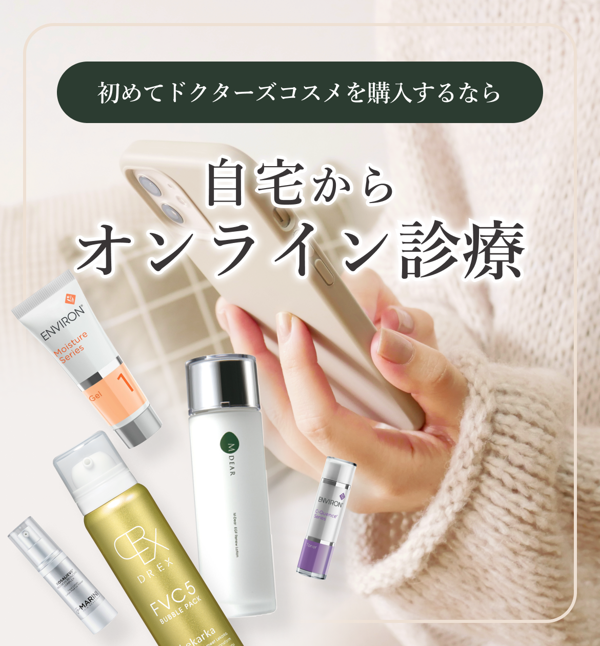 ドクターズコスメ・サプリの通販|KYU EN CLINIC ONLINE STORE ドクターズコスメ・サプリの通販|KYU EN CLINIC ONLINE STORE