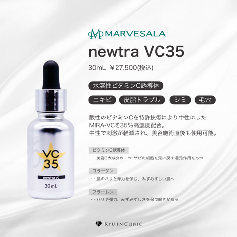 newtra VC35