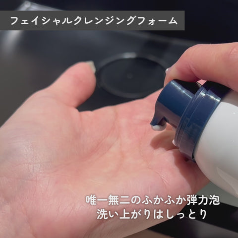 ピュレアジーフェイシャルクレンジングフォーム