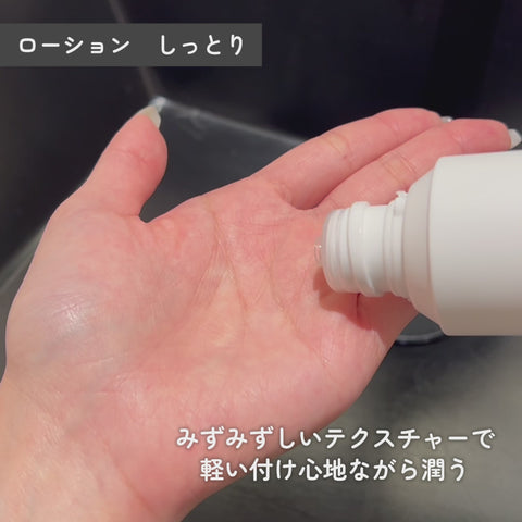 コラージュリペアローション しっとり - キュウエンクリニック